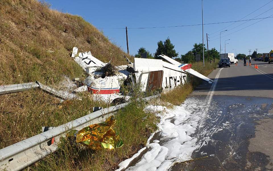 αεροπλάνο