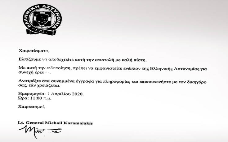 email απατη