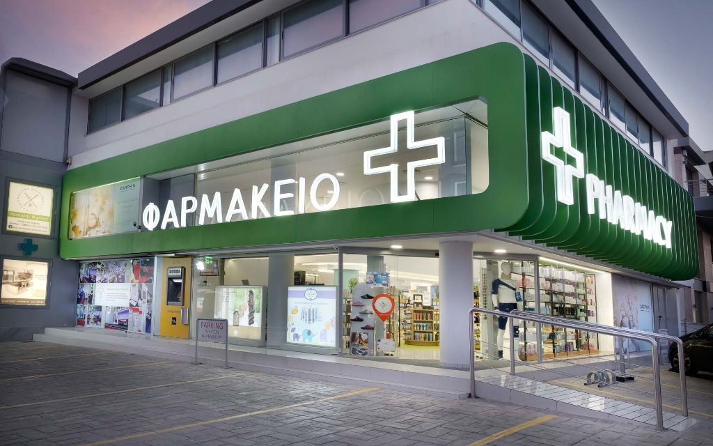 φαρμακεία