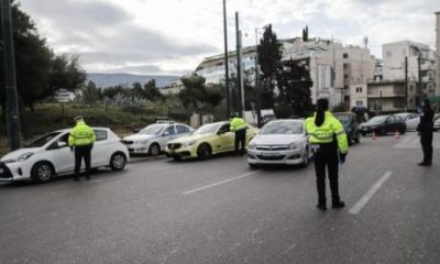 απαγόρευση μετακίνησης