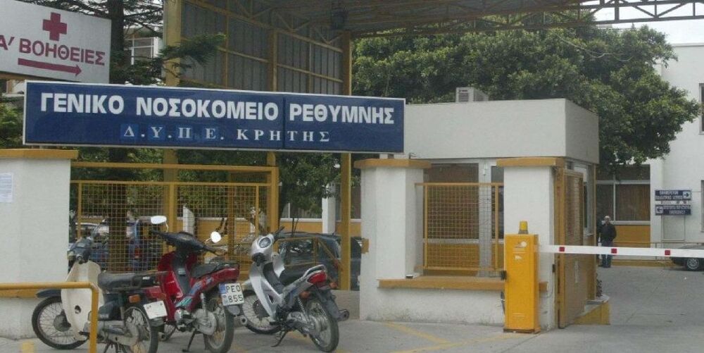 ρέθυμνο