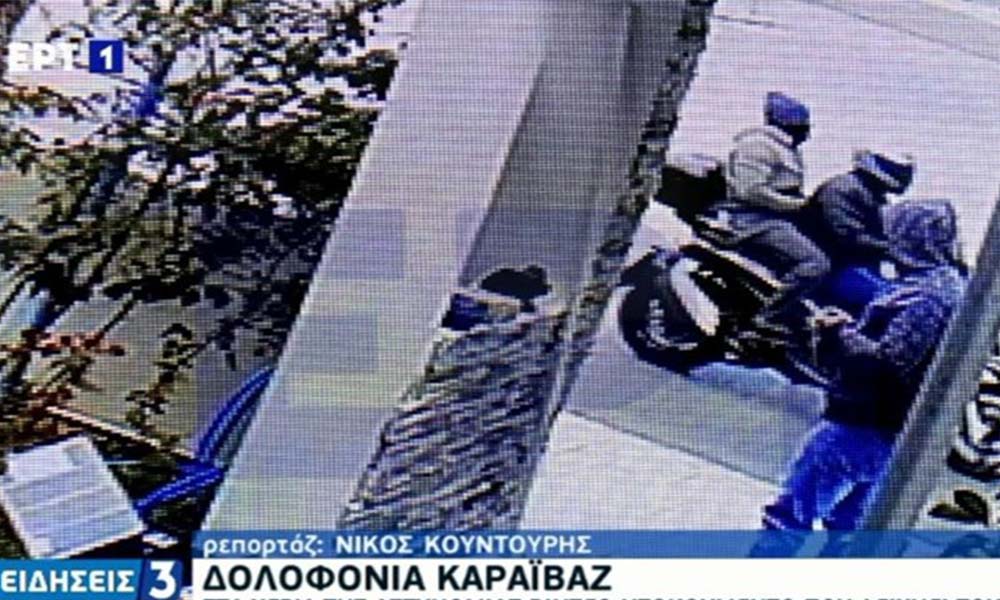 εκτελεστες