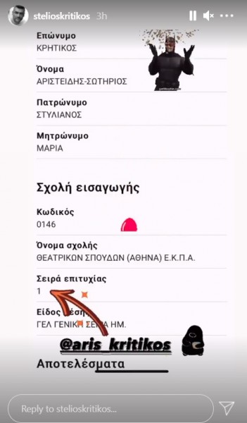 Στέλιος Κρητικός