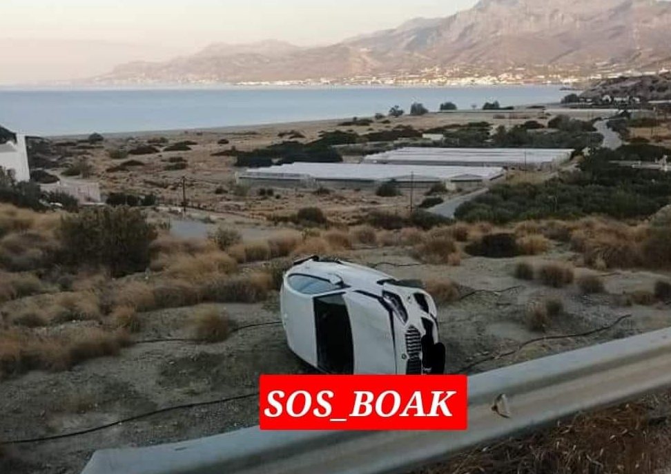 BOAK τροχαίο