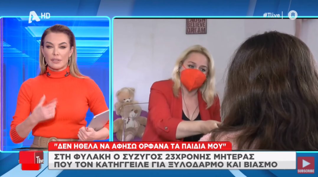 κακοποίηση